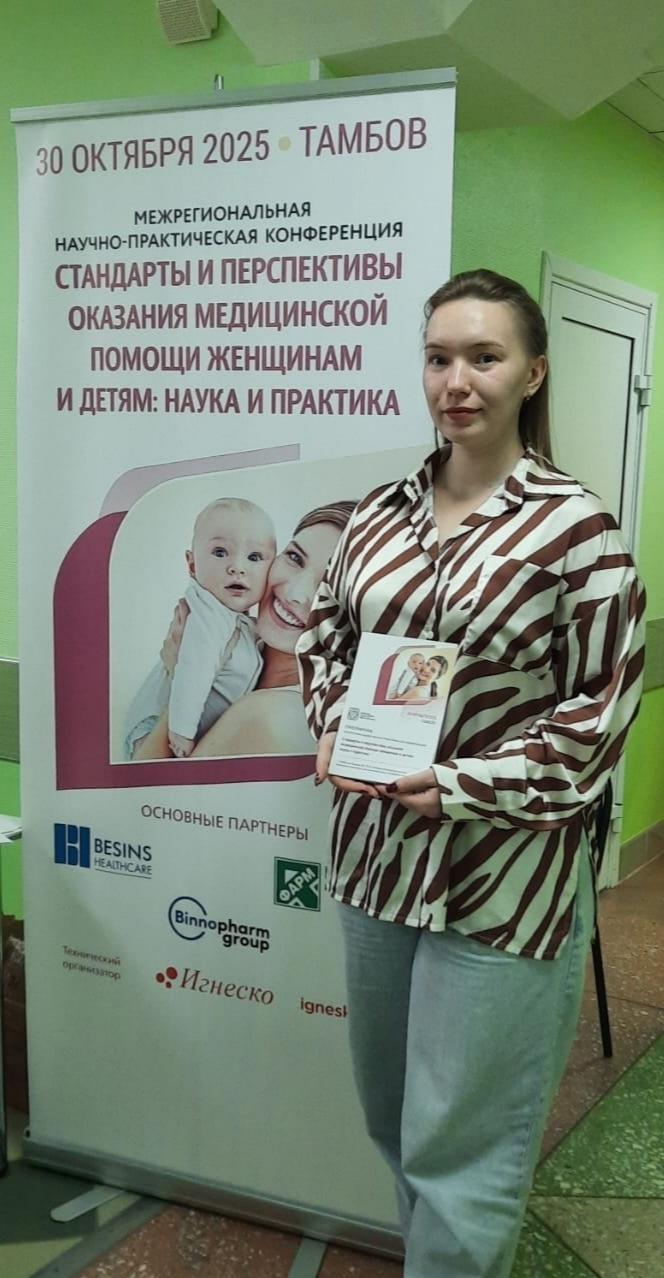 Участие врачей ТОГБУЗ «Моршанская ЦРБ» в межрегиональной научно-практической конференции на базе ГБУЗ "ТОДКБ"