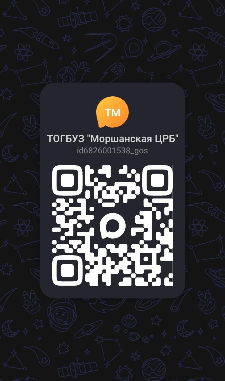 ​ Приглашаем всех, присоединиться к нашему каналу в мессенеджере МАХ!  ​