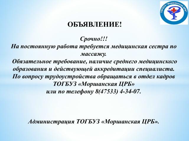 🆕Объявление