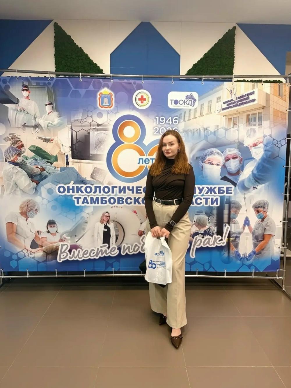 Врач-стажер онколог ТОГБУЗ ЦРБ г. Моршанска 22.05.2026г. посетила межрегиональную научно-практическую конференцию «Актуальные вопросы диагностики и лечения злокачественных новообразований»