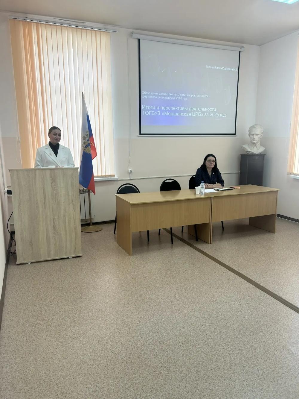 ​ 12 февраля 2026 года в ТОГБУЗ «Моршанская ЦРБ» состоялось заседание расширенного медицинского совета по итогам деятельности учреждения в 2025 году и задачах на 2026 год  ​