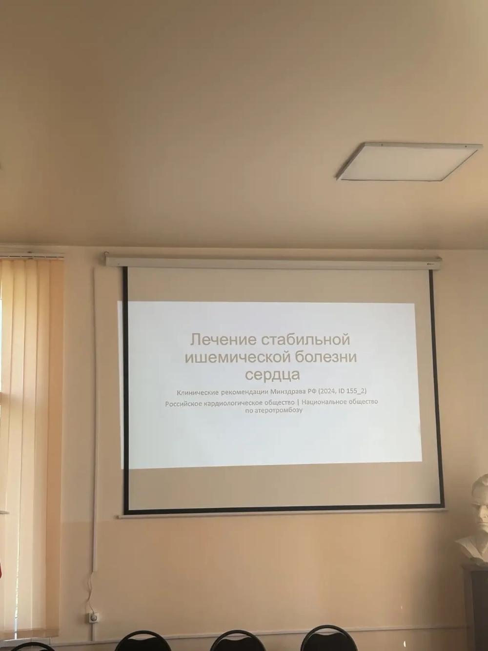 Врачебная конференция по теме «Лечение стабильной ишемической болезни сердца согласно клиническим рекомендациям Минздрава РФ»