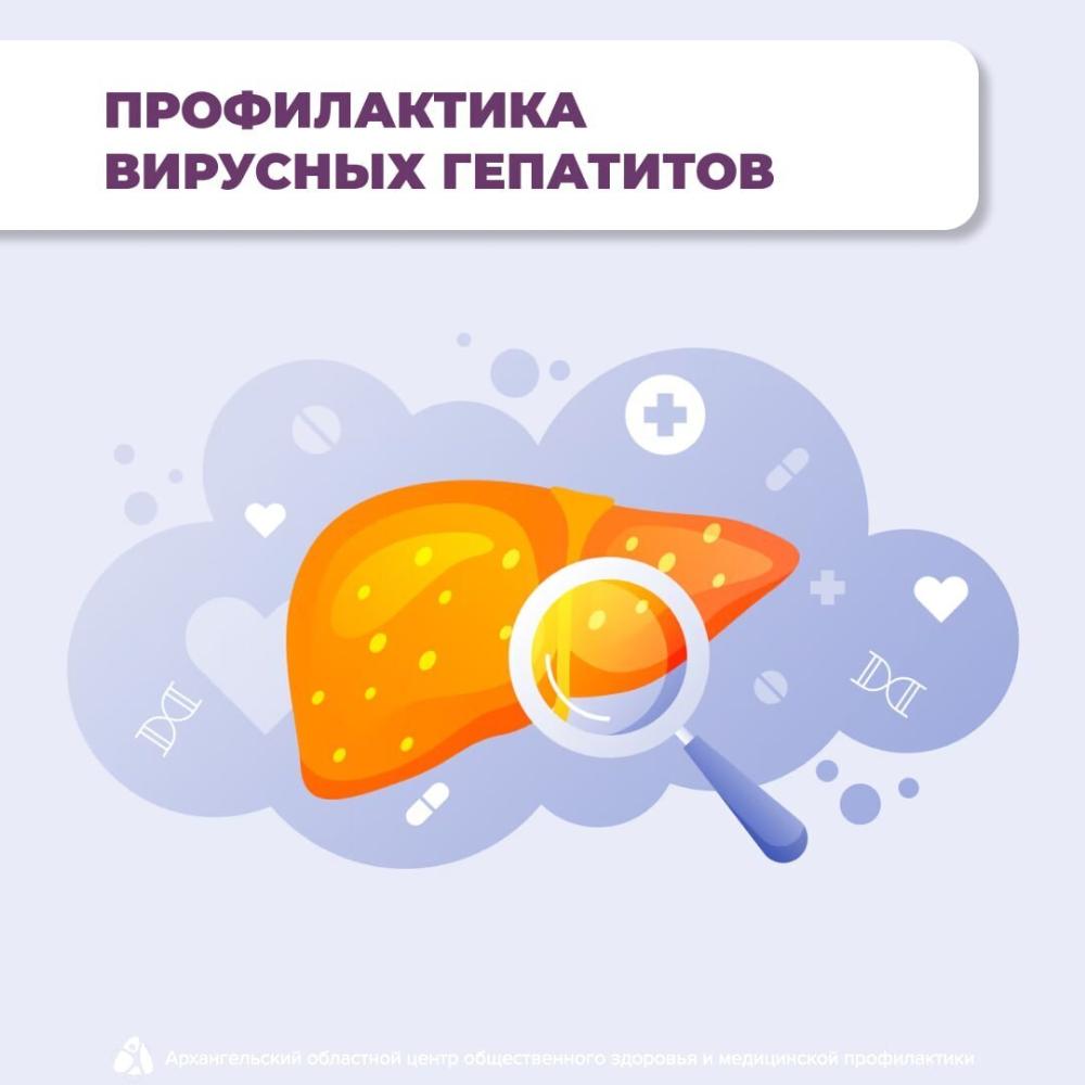 Что нужно знать о мерах профилактики вирусных гепатитов?