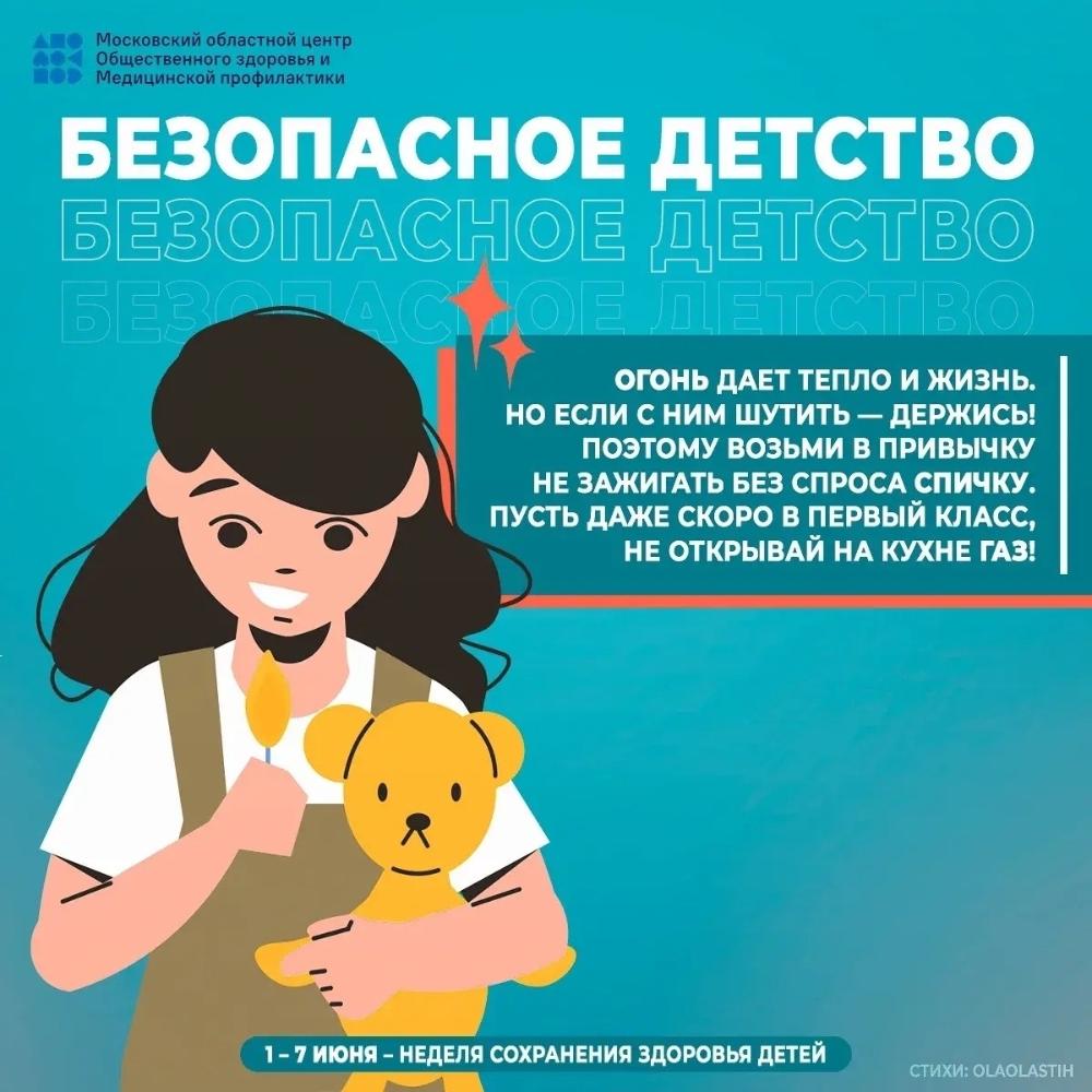 1 июня — Международный день защиты детей!