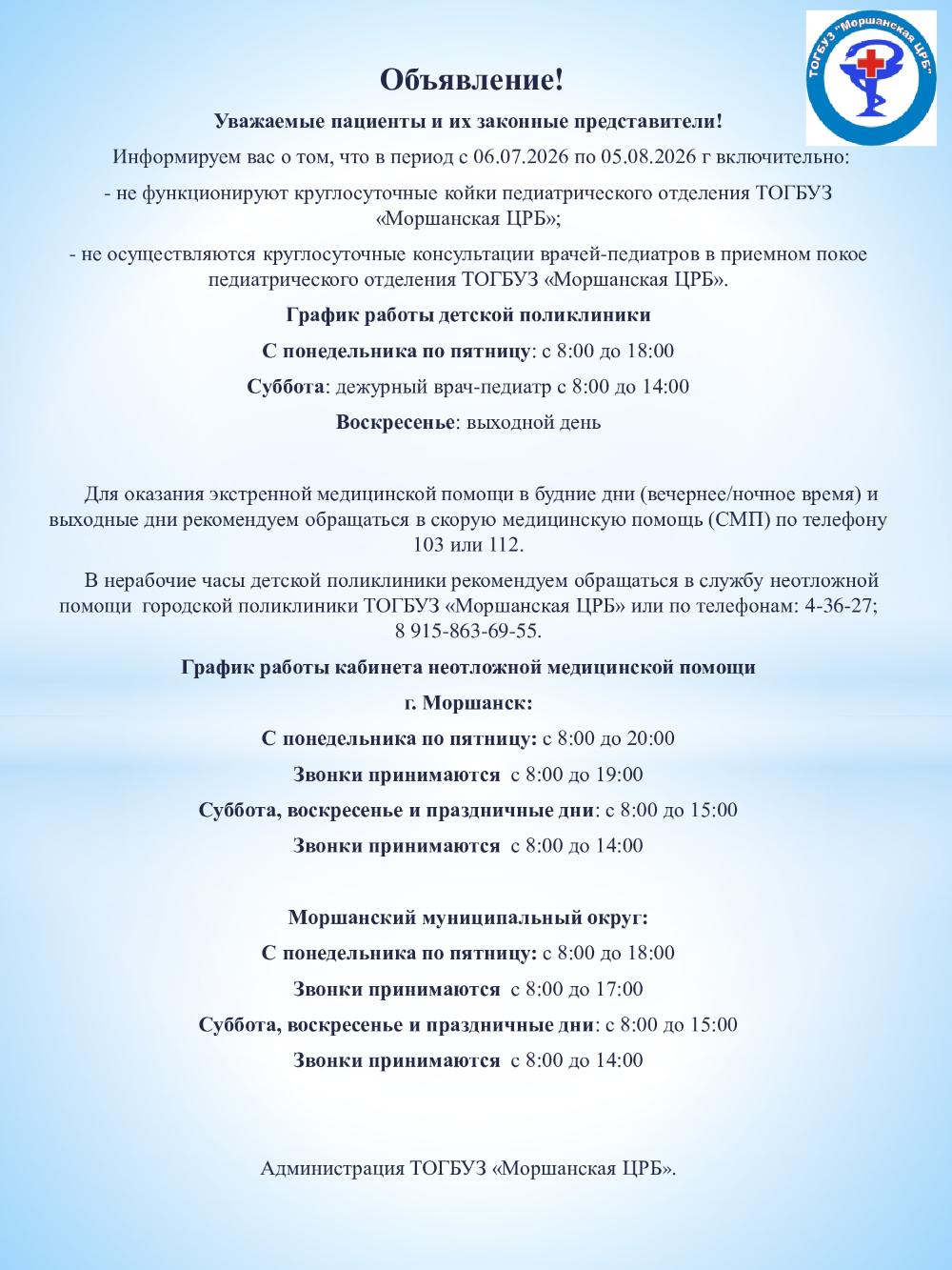 Объявление!