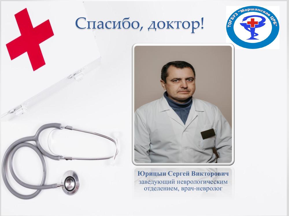 Благодарность