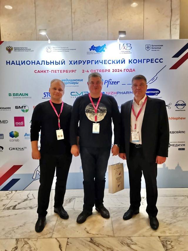 2–4 октября в Санкт-Петербурге состоялся Национальный хирургический конгресс-2024