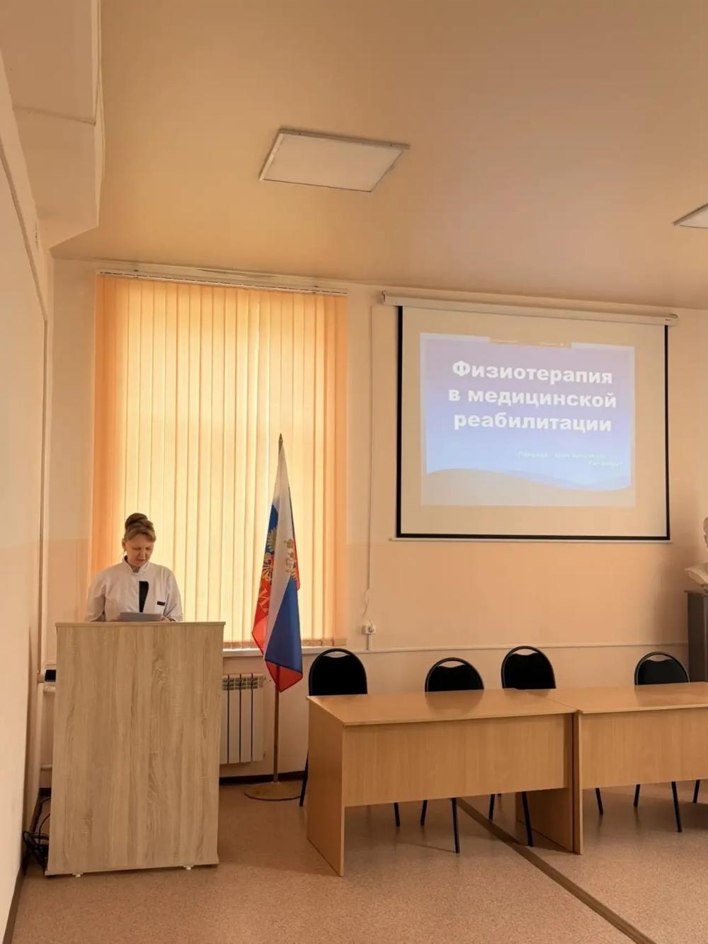 Конференция: «Физиотерапия в реабилитации»