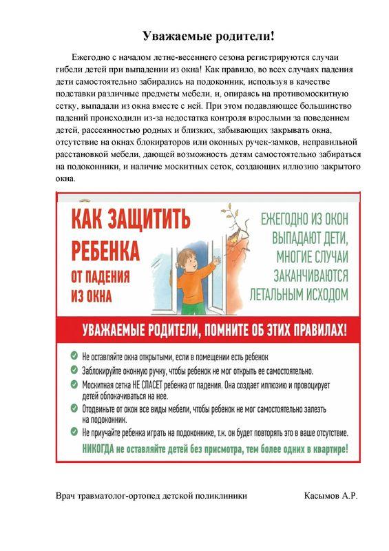 Уважаемые родители!