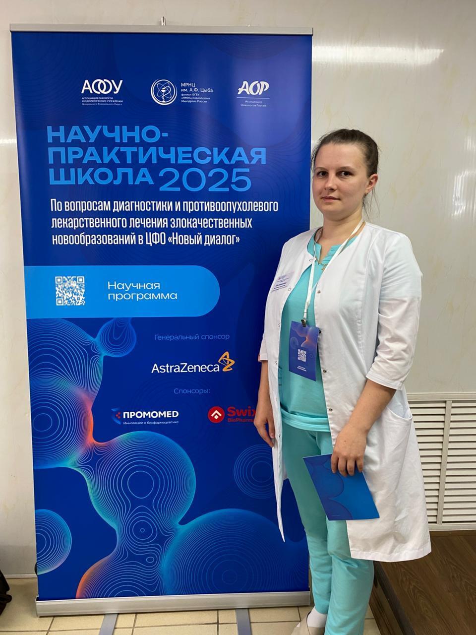 Научно-практическая школа «Новый диалог»