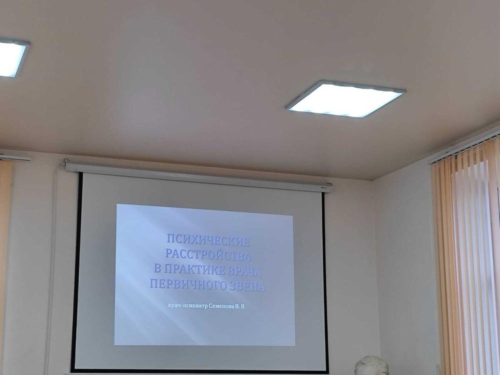 Врачебная конференция «Психические расстройства в практике врача первичного звена