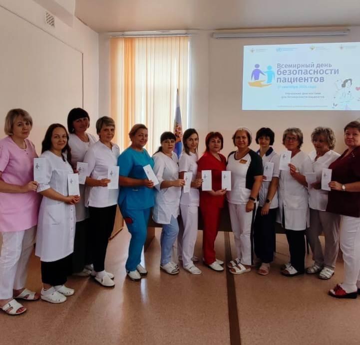 Всемирный день безопасности пациентов