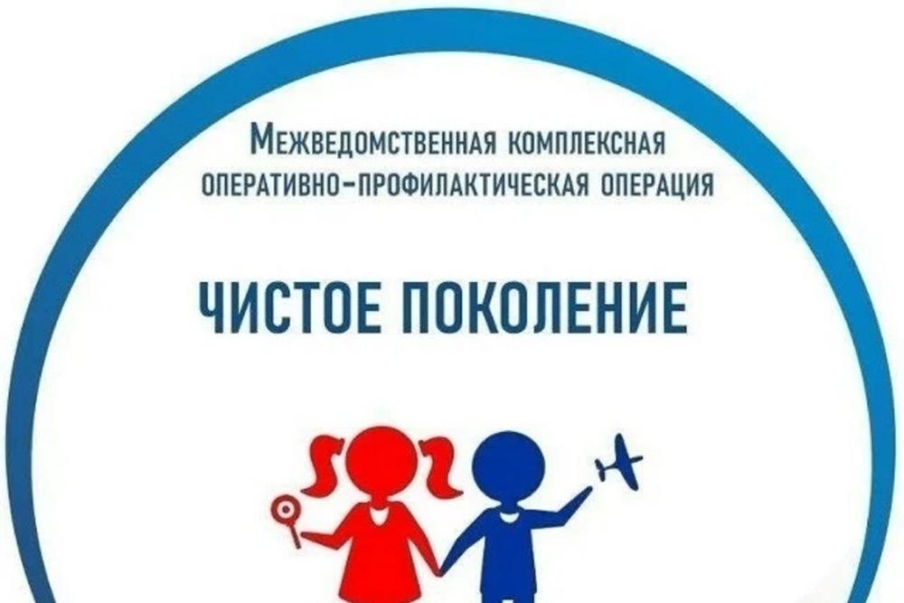 «Чистое поколение - 2026»