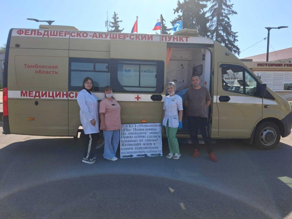 В г. Моршанске стартовала мобильная вакцинация против гриппа