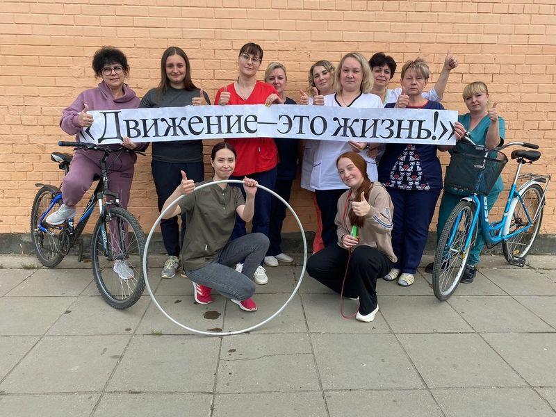 Движение - это жизнь