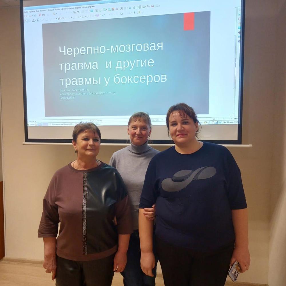 Приняли участие в конференции по лечебной физкультуре и спортивной медицине, организованной на базе ТОГБУЗ «Врачебно-физкультурный диспансер»