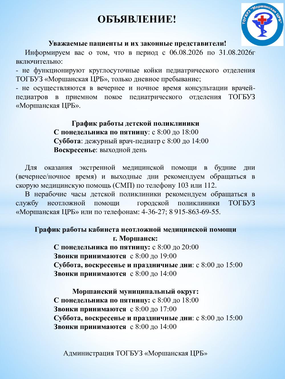 Объявление!