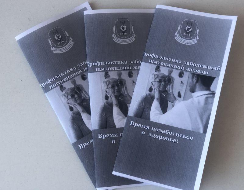 Проверь здоровье щитовидной железы