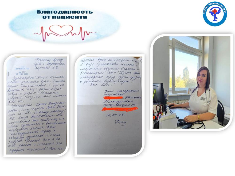 Положительные отзывы о работе сотрудников