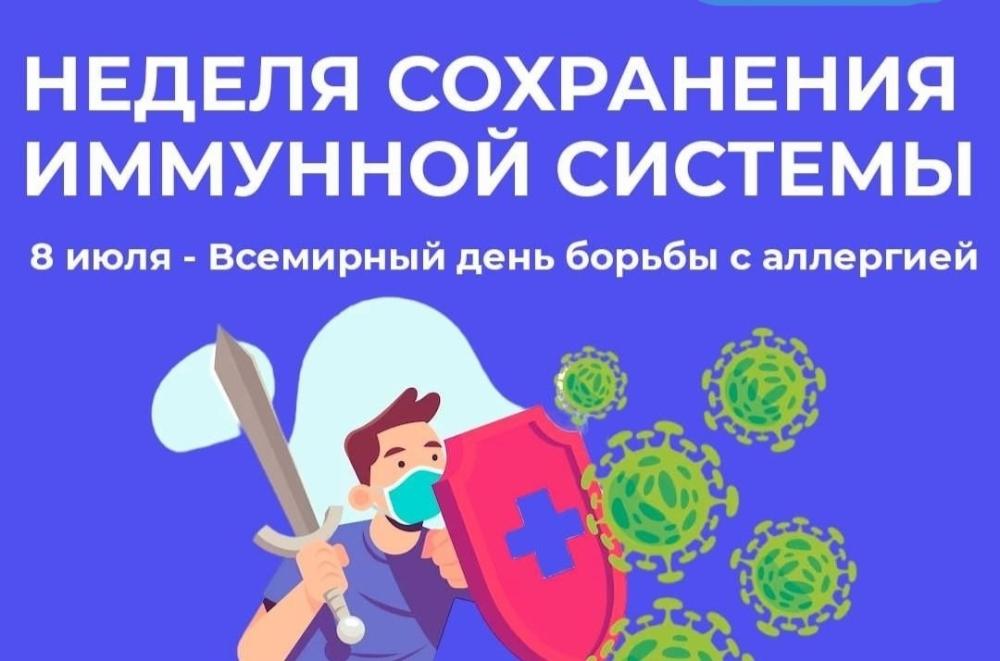 Неделя профилактики аллергических заболеваний: защищаем себя осознанно