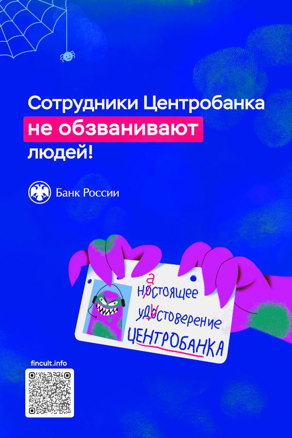 Как не стать жертвой мошенников: общие рекомендации